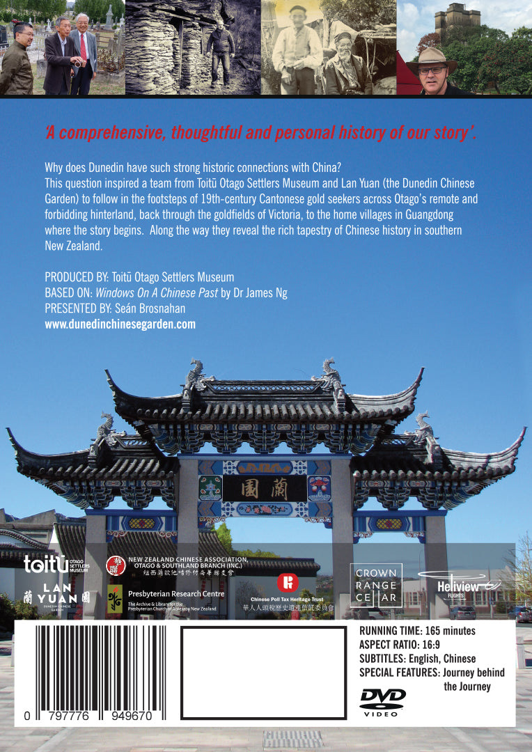 Journey to Lan Yuan DVD