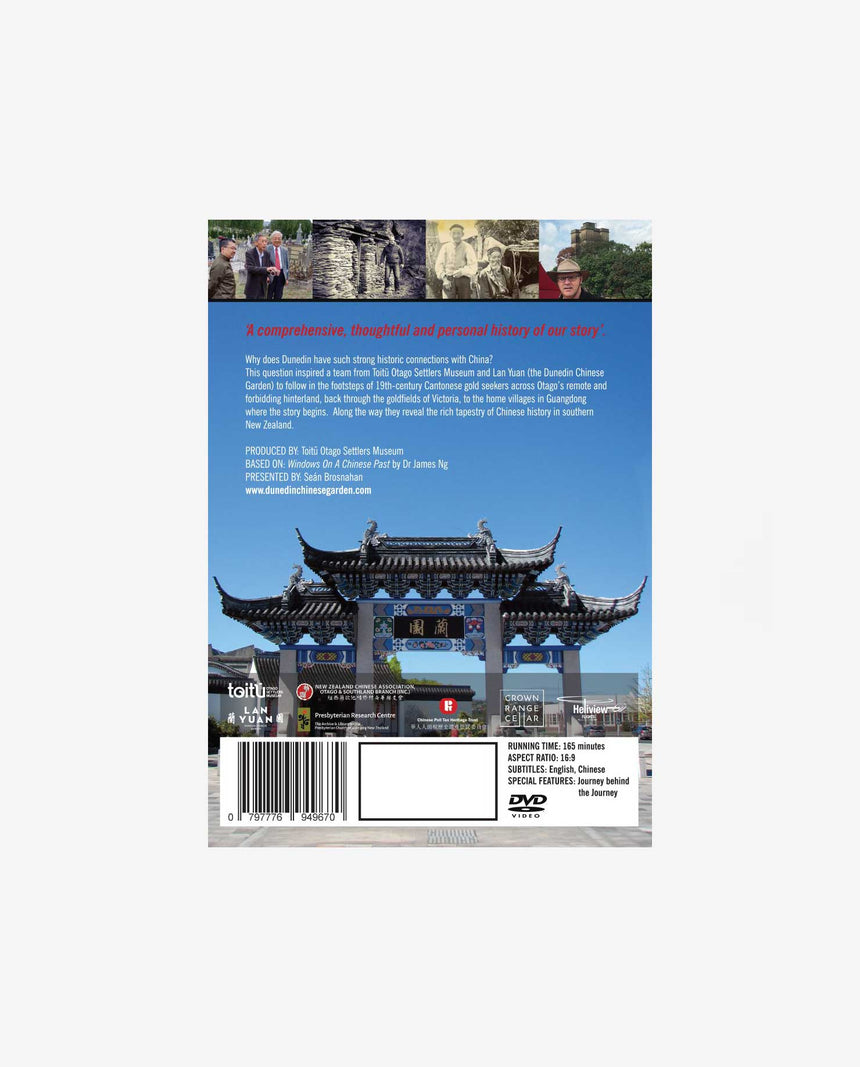 Journey to Lan Yuan DVD
