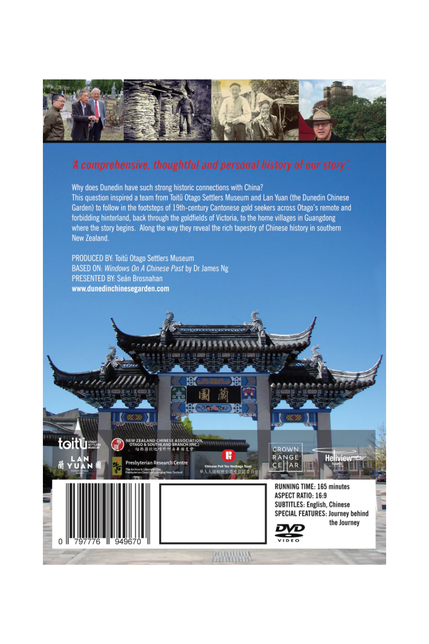 Journey to Lan Yuan DVD
